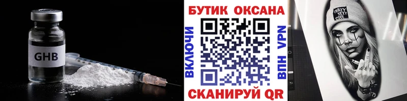 что такое наркотик  Черногорск  БУТИРАТ оксана 