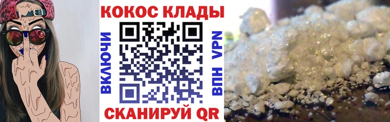 COCAIN Колумбийский Черногорск
