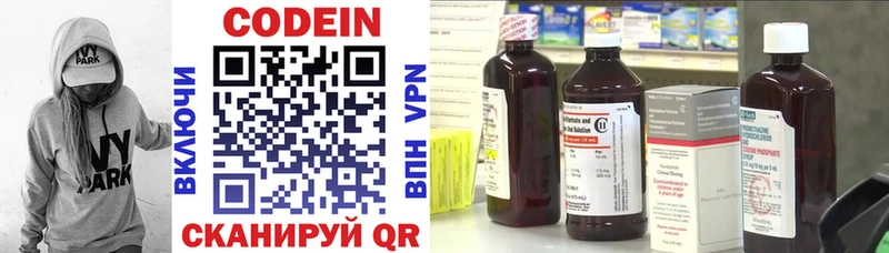 Кодеин Purple Drank  хочу   МЕГА как зайти  Черногорск 