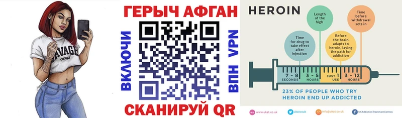 ГЕРОИН VHQ  Черногорск 