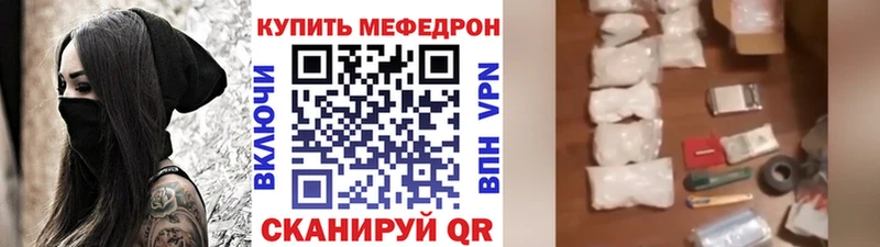 Меф мука Черногорск